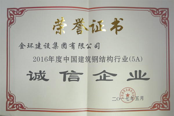 Integrity Enterprise of Steel structure Industry in 2016